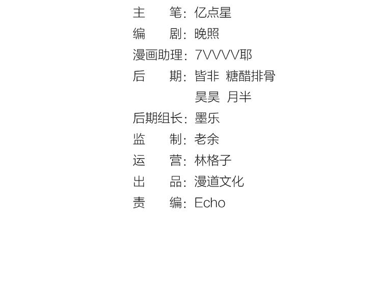 妖颜令漫画,第16话 朕的身边有内奸！？2图