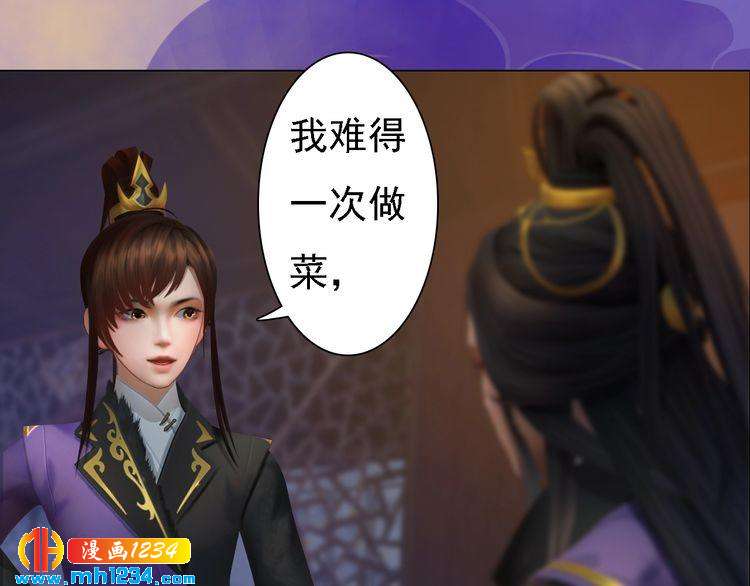 妖颜令漫画,第47话 强势扑倒1图