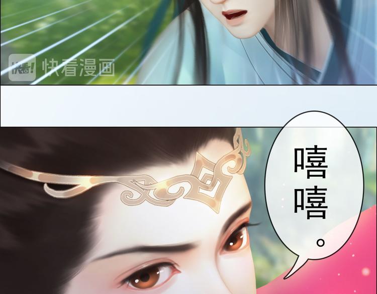 妖颜令漫画,第二季第6话阿凤的沈呆子2图