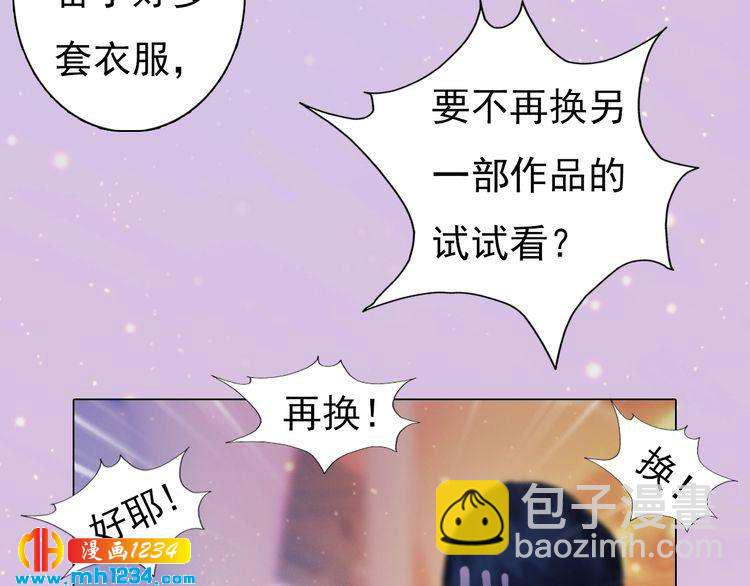 妖颜令漫画,现代篇4 女装大佬2图