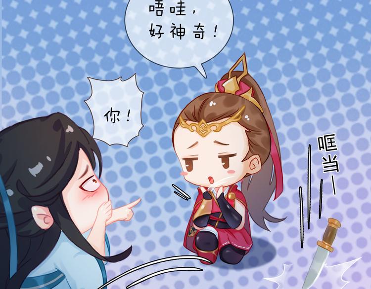 妖颜令漫画,第二季第2话 传说中的三公子2图