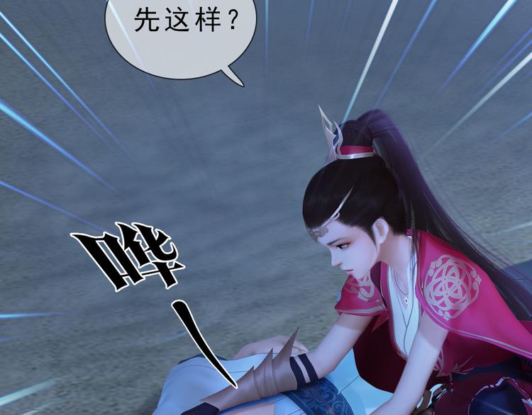 妖颜令漫画,第二季第2话 传说中的三公子2图