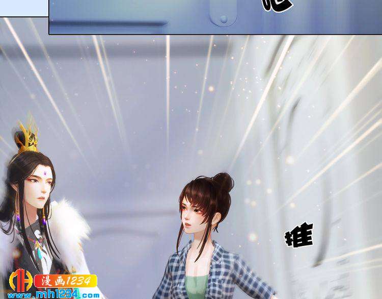 妖颜令漫画,现代篇2 现代生存教学2图