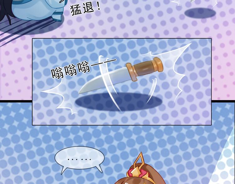 妖颜令漫画,第二季第2话 传说中的三公子1图