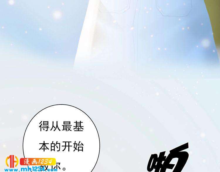 妖颜令漫画,现代篇3 皇后抑郁了?1图