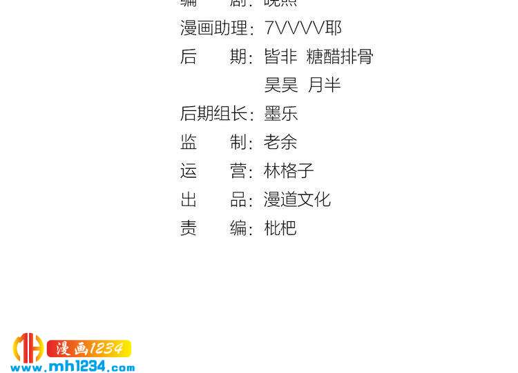 妖颜令漫画,第38话 陛下失宠了！2图