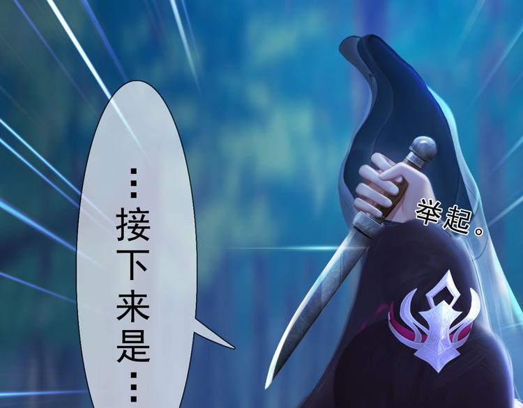 妖颜令漫画,第二季第2话 传说中的三公子1图