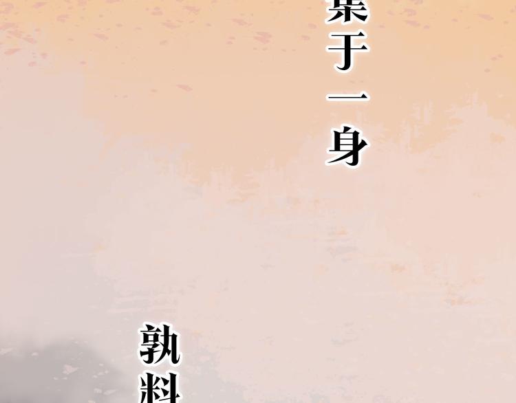 妖颜令漫画,第二季序章：霸道船长爱上我！1图