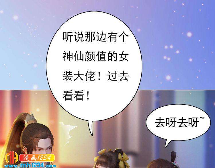 妖颜令漫画,现代篇5 男厕or女厕?1图