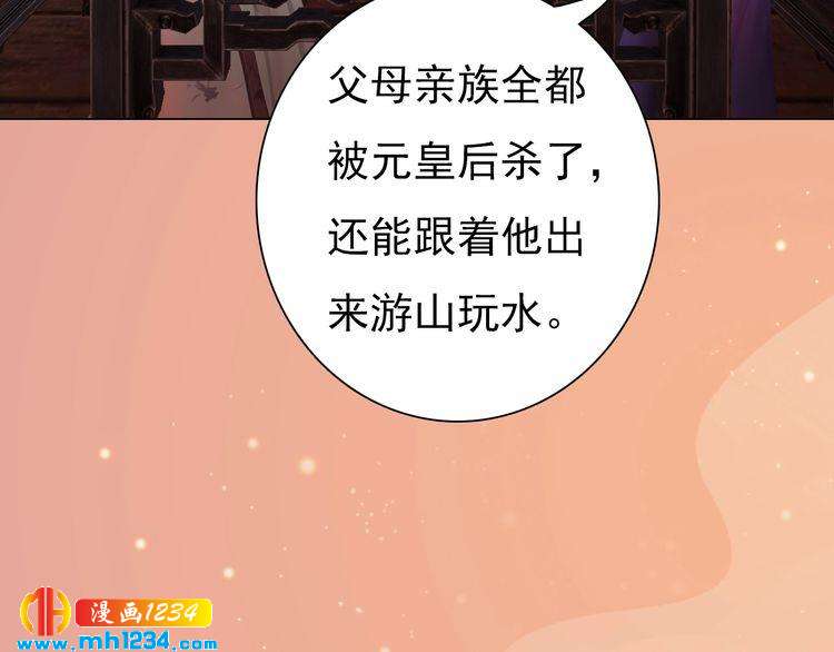 妖颜令漫画,第62话 叛宗灭祖的败类！2图