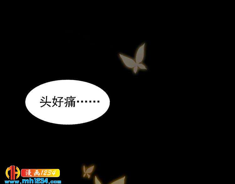 妖颜令漫画,第39话 反目成仇2图