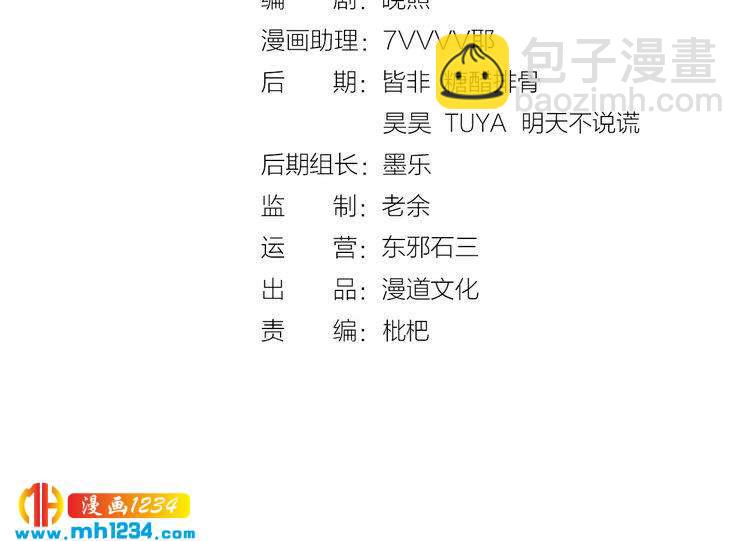 妖颜令漫画,第47话 强势扑倒2图