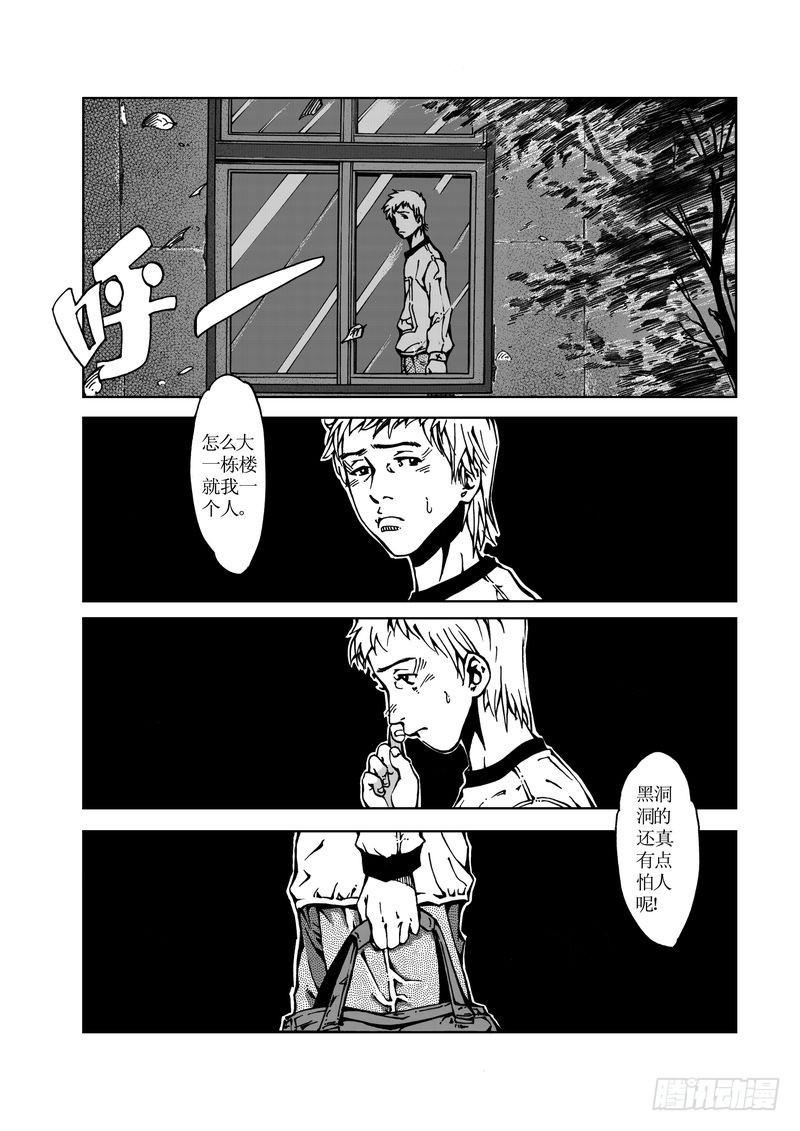 惊悚系列皮肤漫画,校园灵异021图