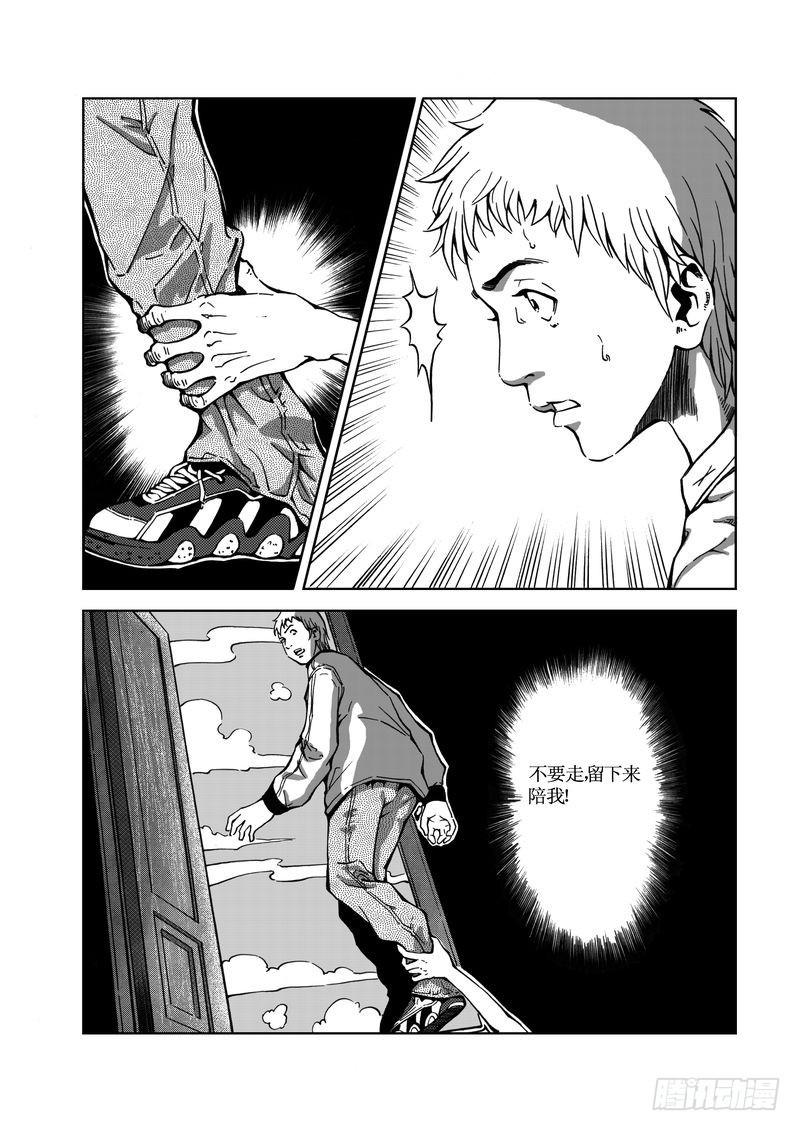 惊悚系列皮肤漫画,校园灵异021图