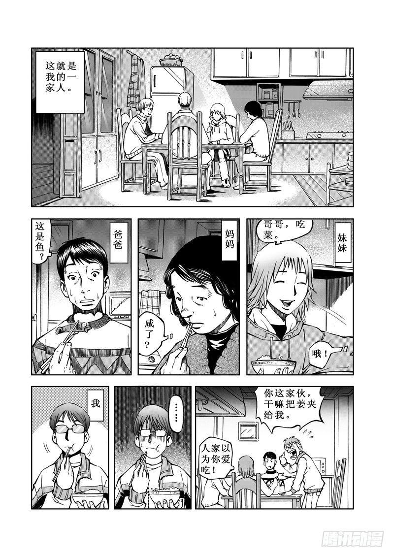 惊悚小说女频漫画,精灵男孩012图