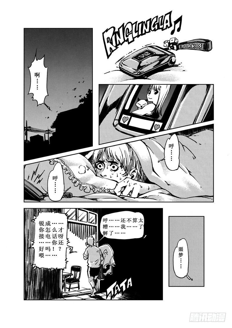 惊悚系列3合集漫画,木屋惊魂081图