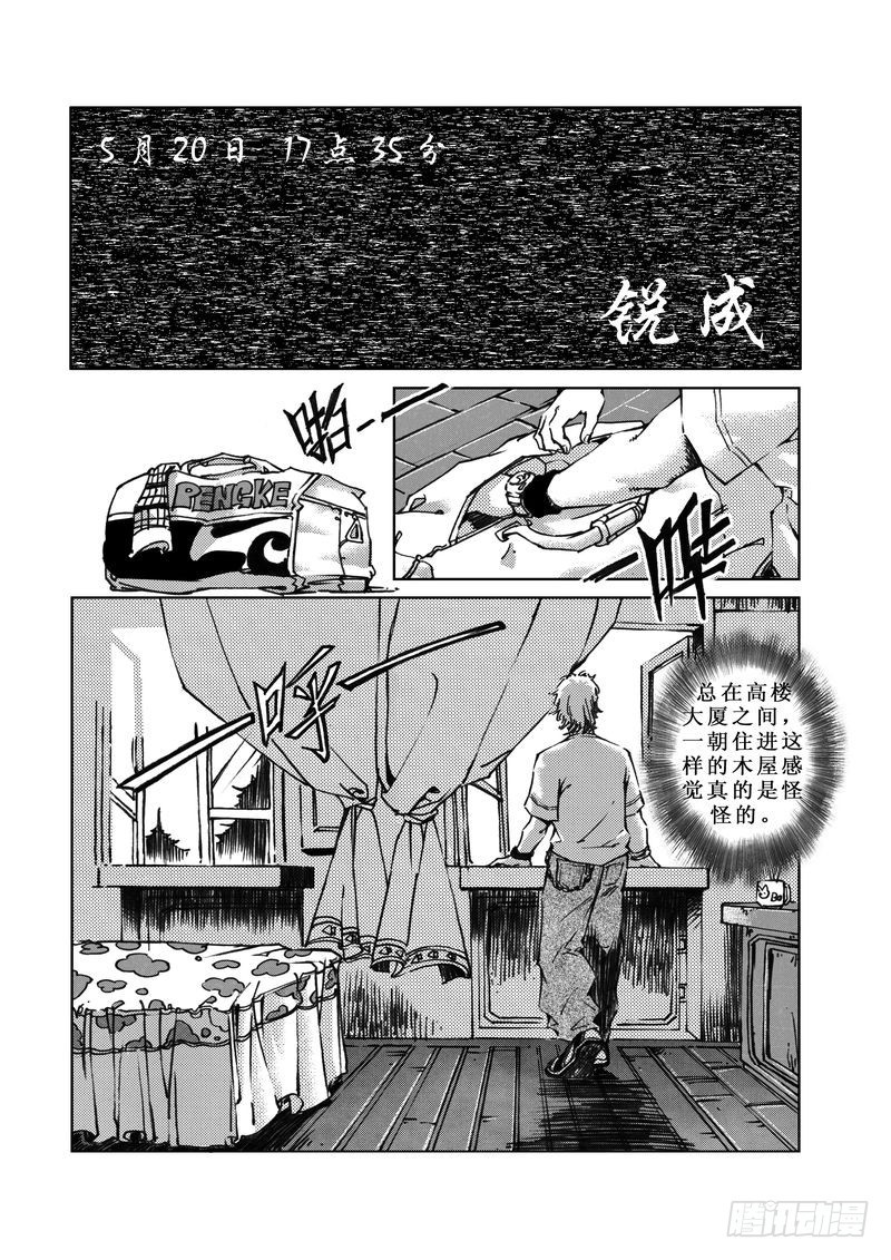 惊悚小说无限流推荐满级大佬单男主漫画,木屋惊魂072图