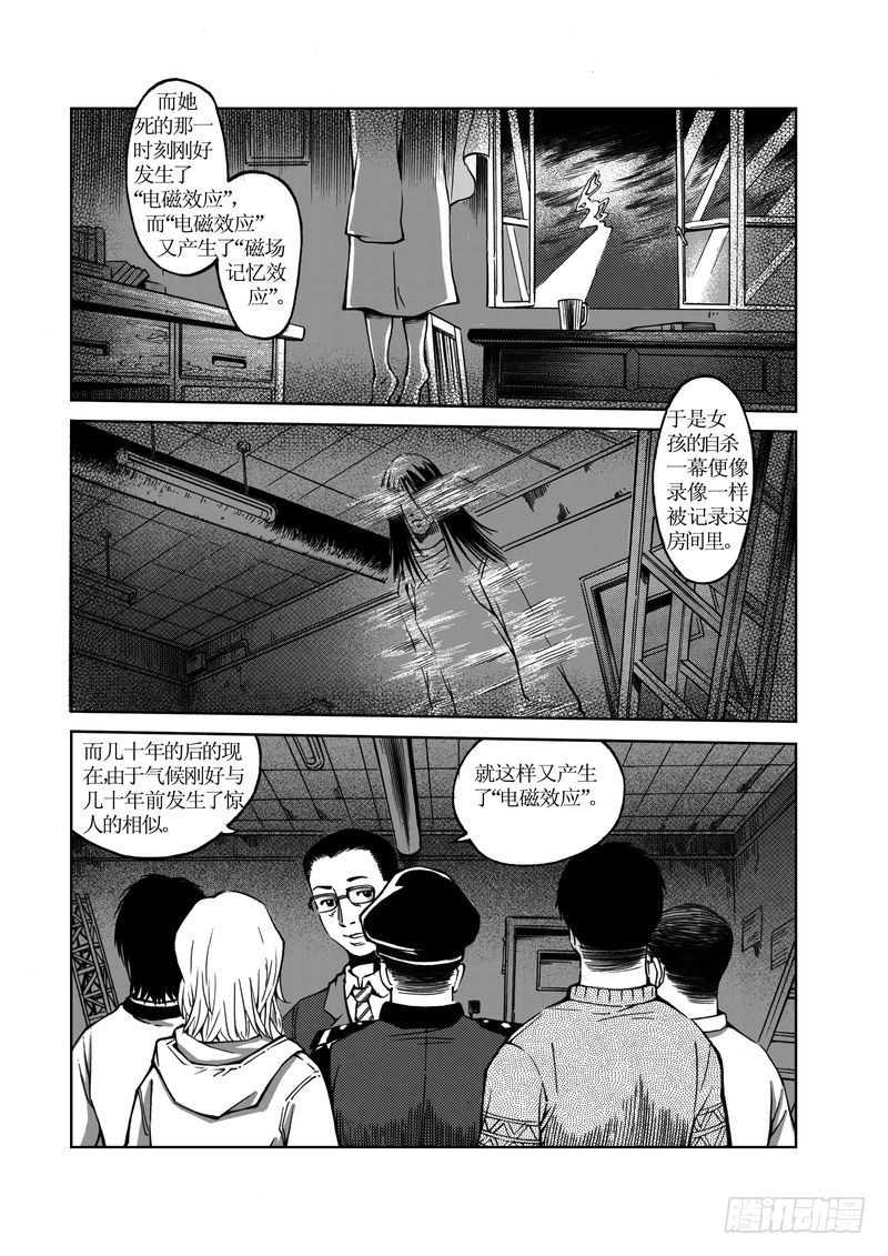 惊悚系列表情包漫画,校园灵异102图