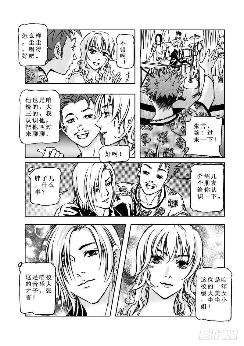 惊悚片解说漫画,复仇男孩052图