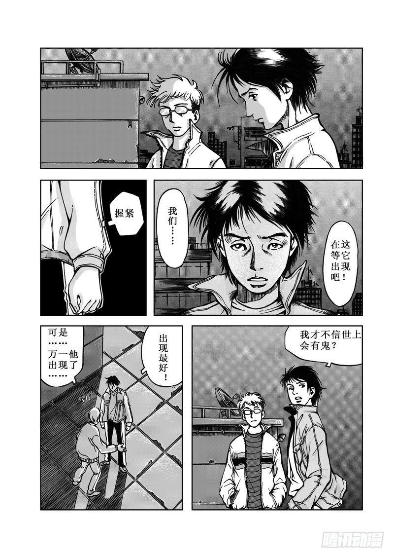 惊悚片解说漫画,精灵男孩031图