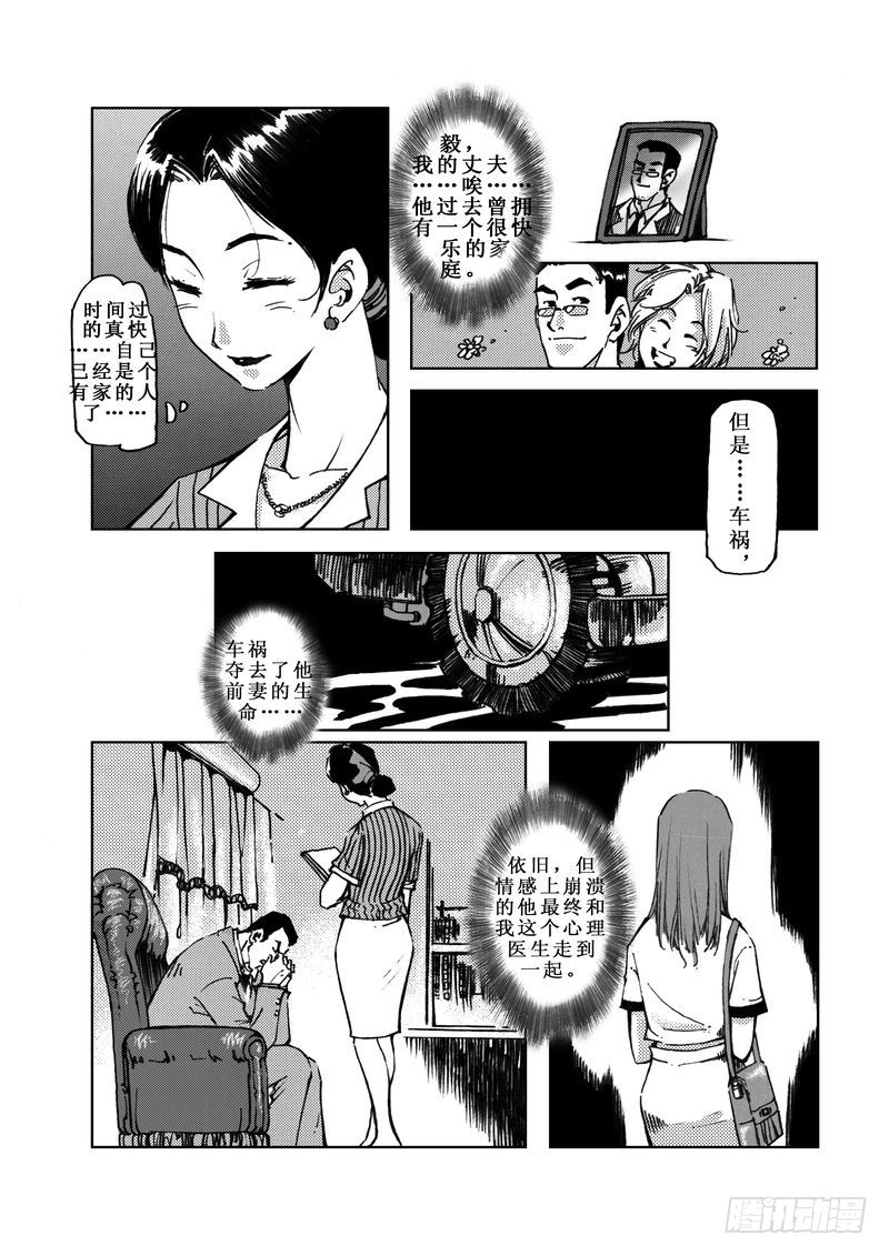 小说 惊悚漫画,木屋惊魂031图