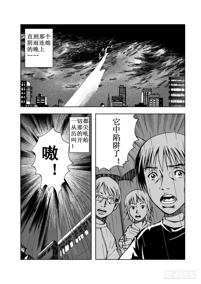 惊悚小说女频漫画,精灵男孩051图