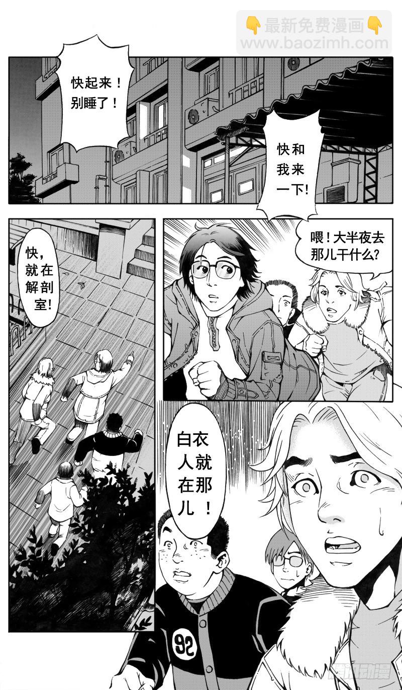 惊悚系列小说盘点漫画,医学院怪事031图