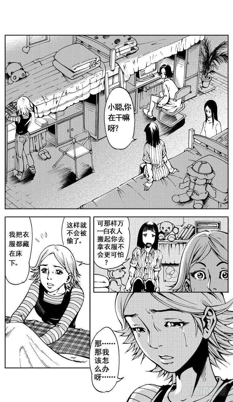 惊悚小说女频漫画,医学院怪事041图