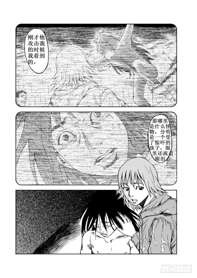 惊悚系列漫画,精灵男孩071图