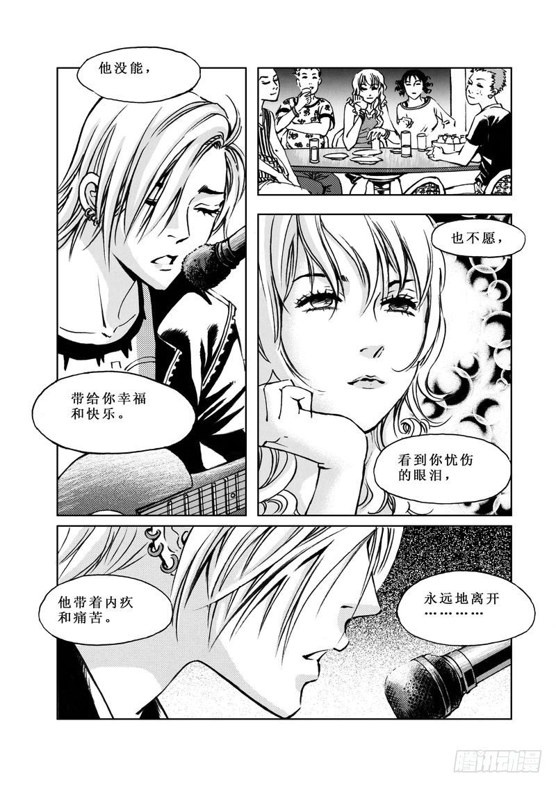 惊悚片解说漫画,复仇男孩052图