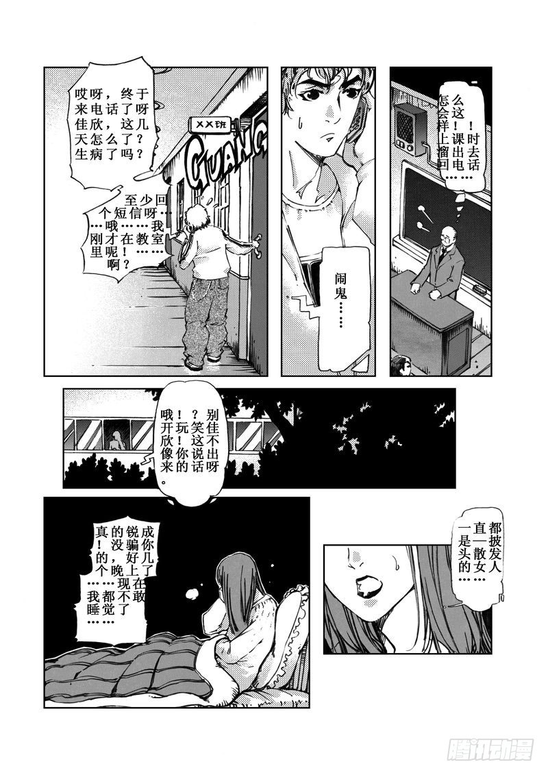 惊悚系列小说盘点漫画,木屋惊魂022图