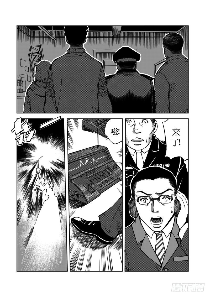 惊悚系列漫画,校园灵异092图