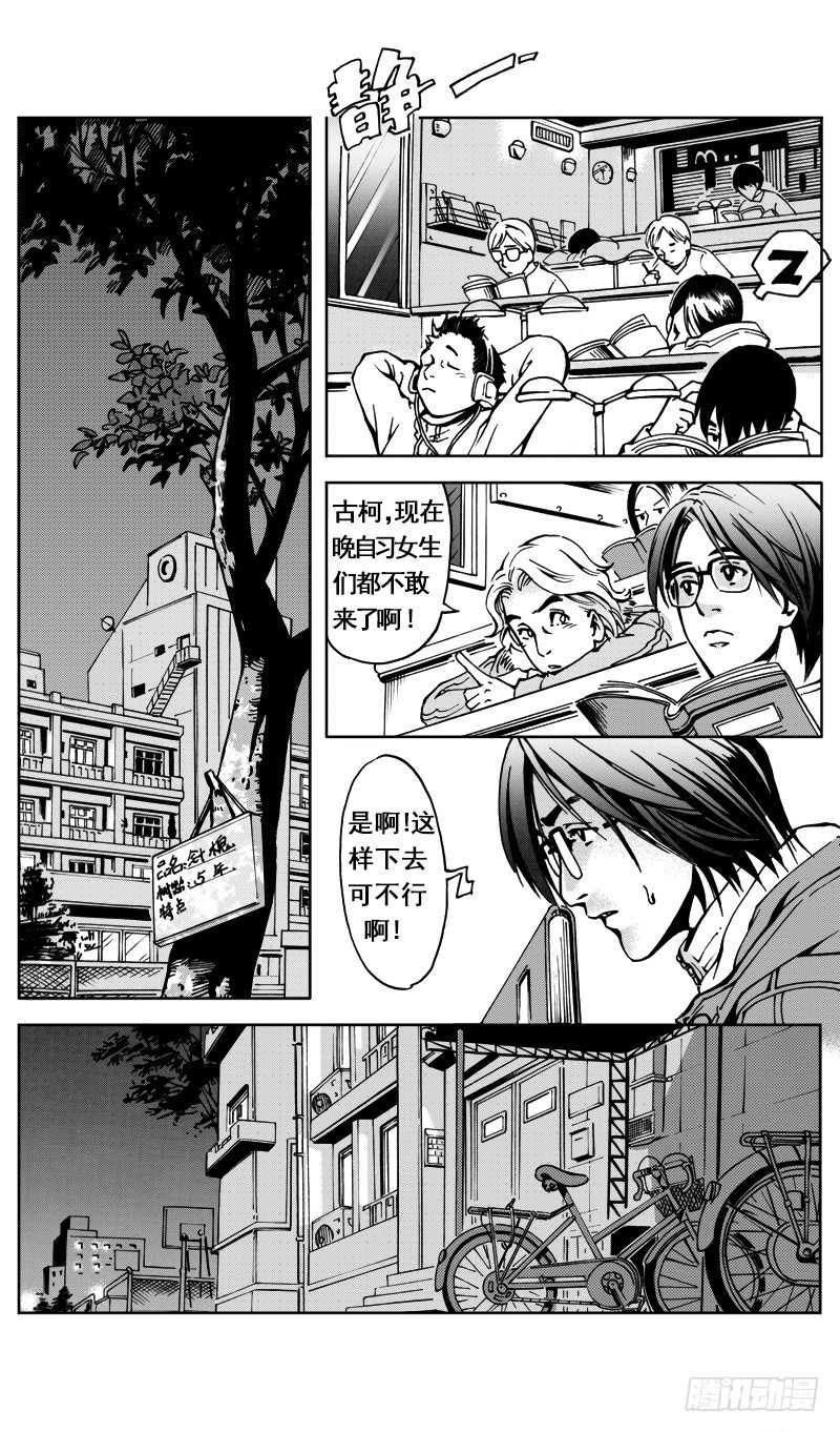 惊悚小说无限流推荐满级大佬单男主漫画,医学院怪事042图