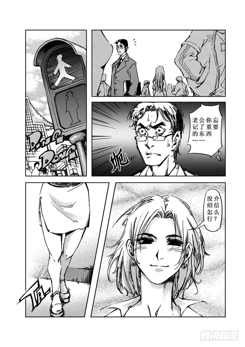 惊悚合集漫画,木屋惊魂061图