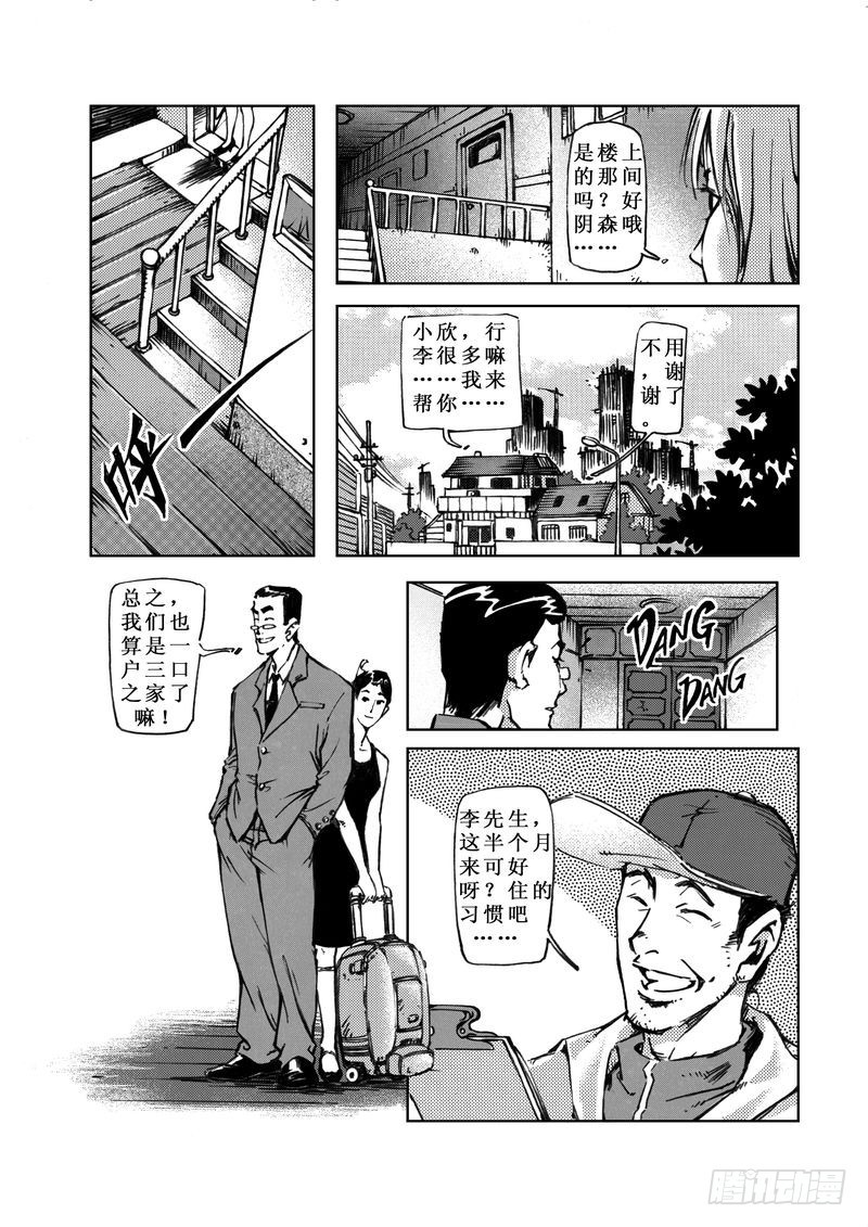 惊悚系列玩具漫画,木屋惊魂011图