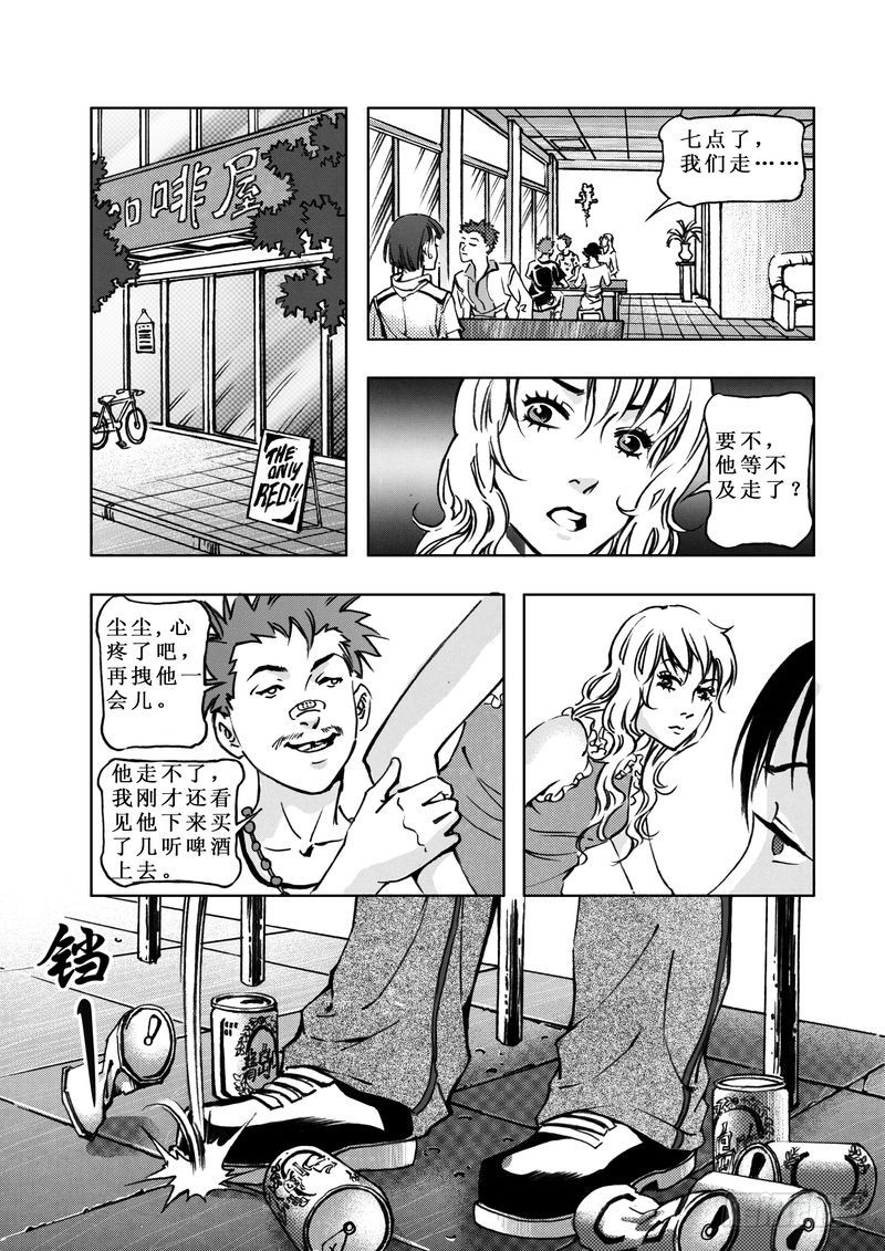 惊悚合集漫画,复仇男孩062图