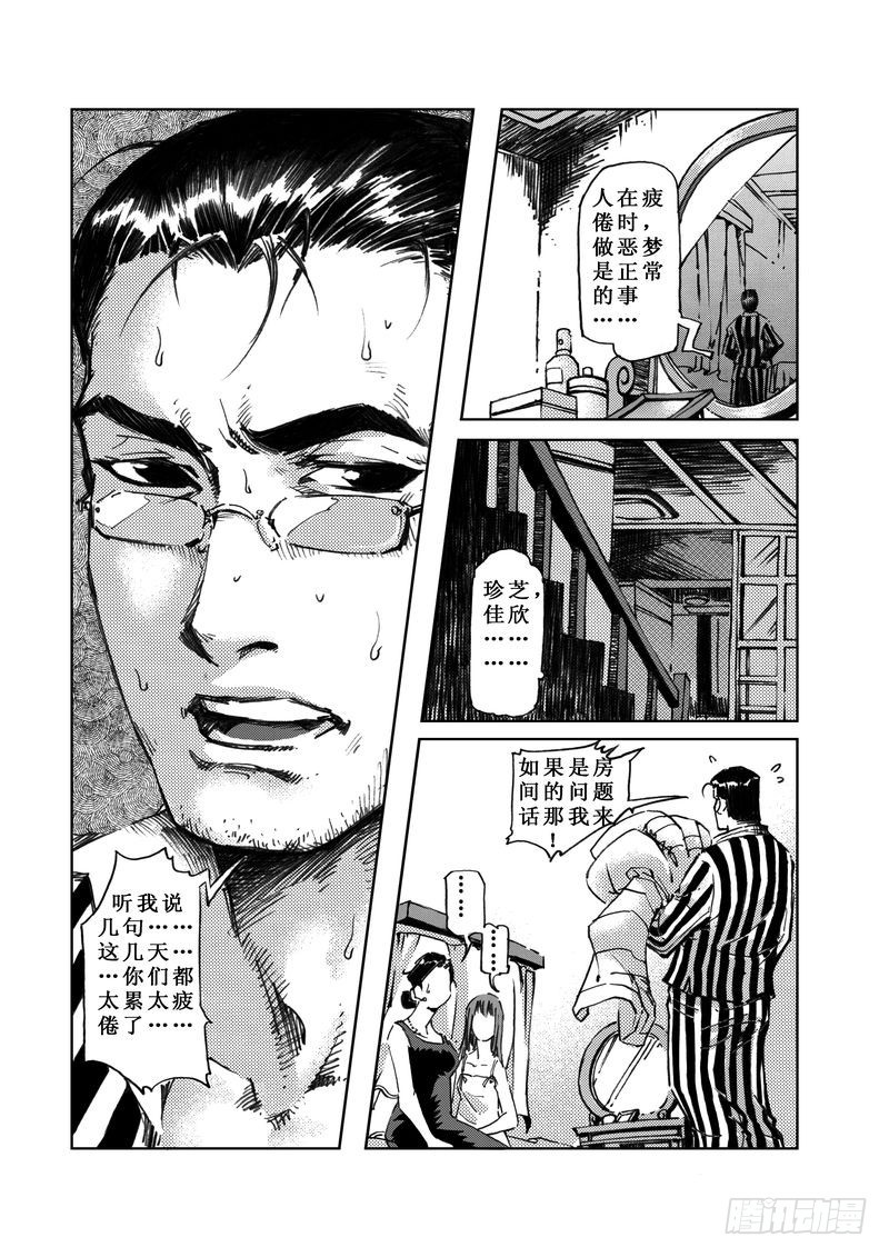 我在游戏里无限封神漫画,木屋惊魂052图