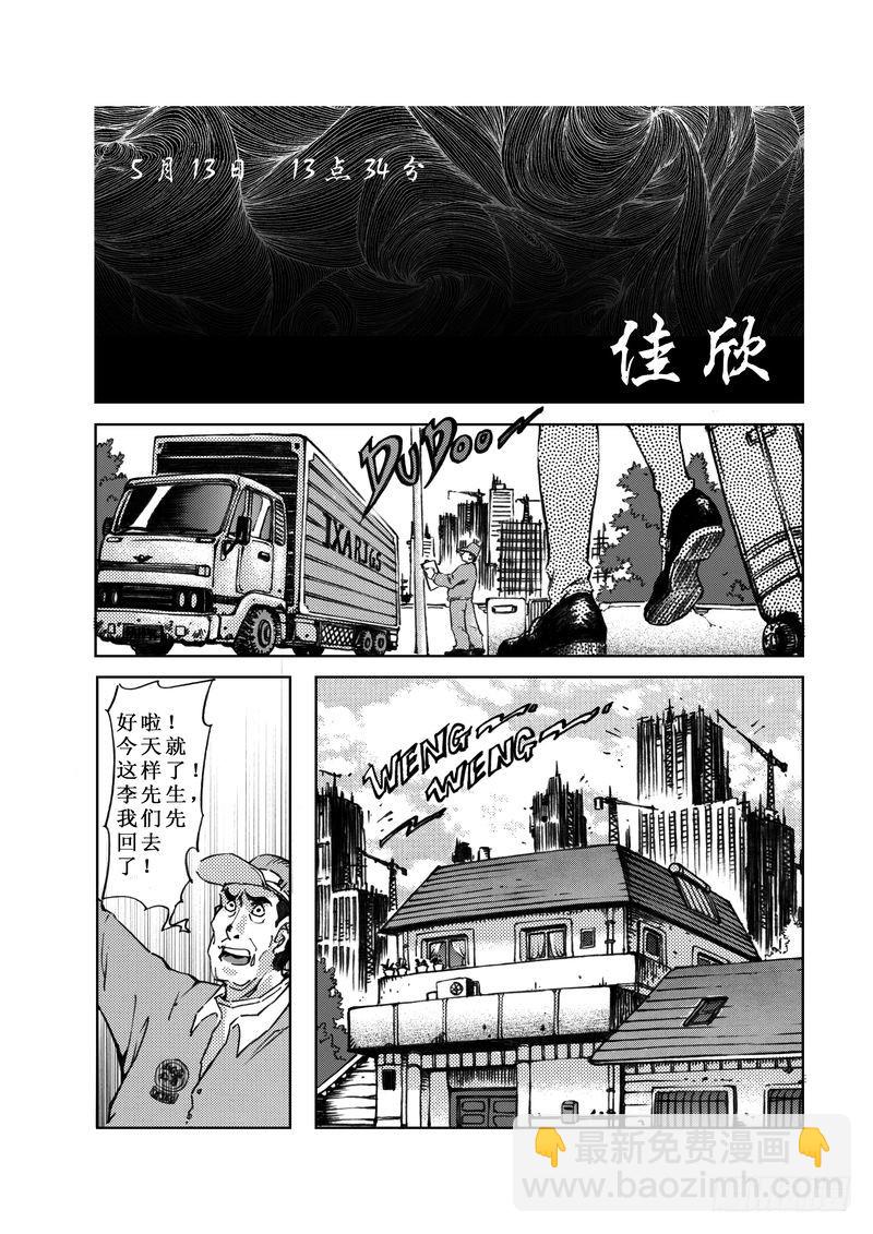 惊悚系列玩具漫画,木屋惊魂011图