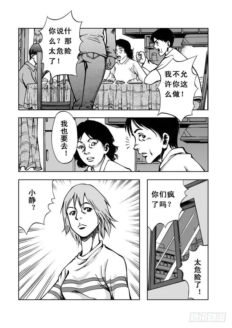 惊悚小说女频漫画,精灵男孩042图