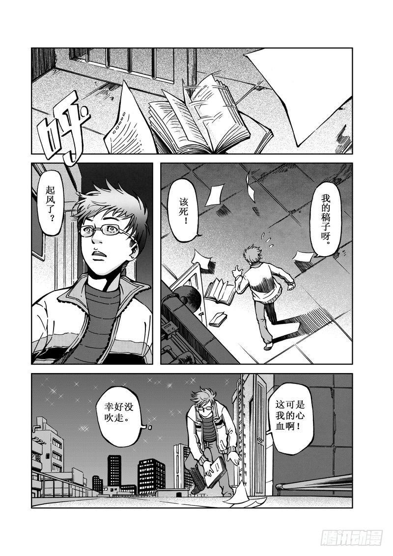 惊悚类型的小说漫画,精灵男孩012图