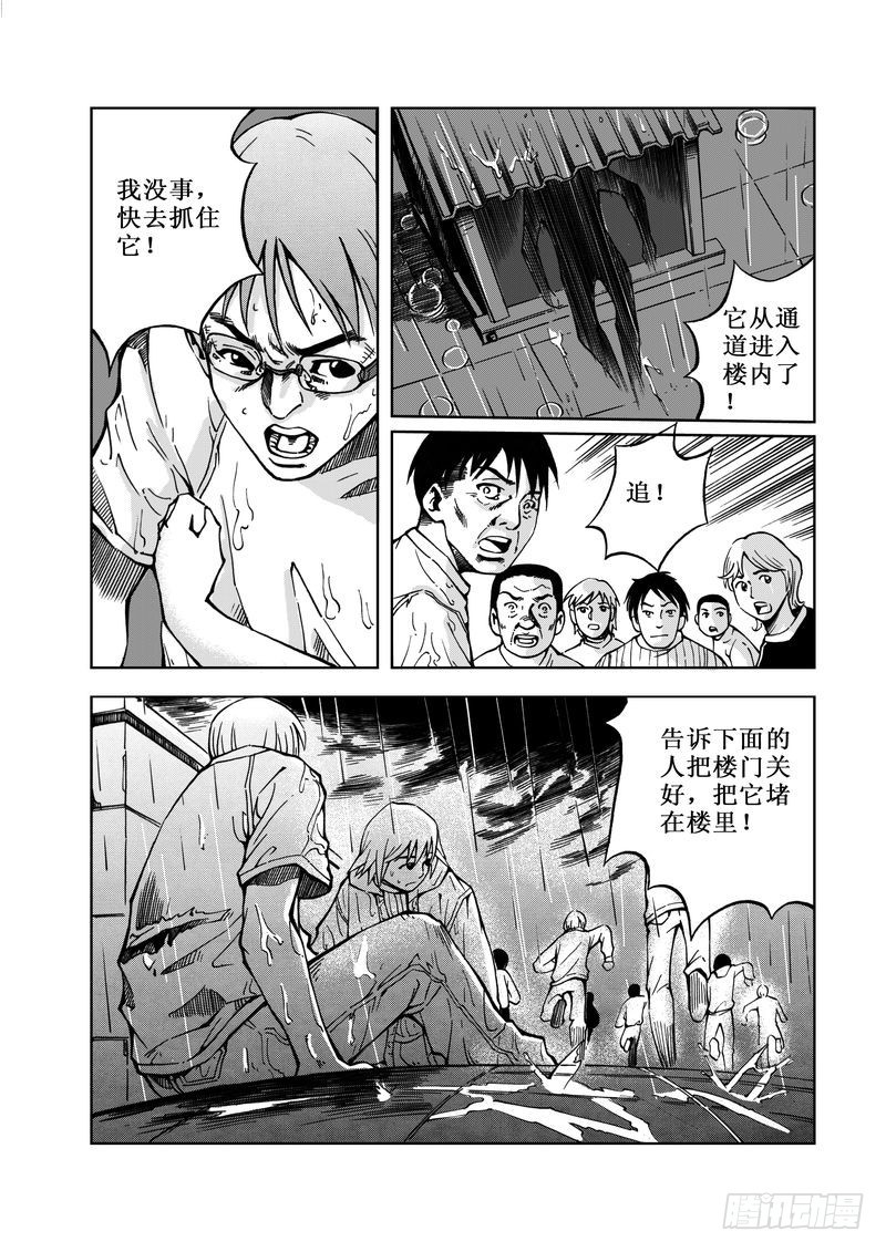 惊悚恐怖电影解说漫画,精灵男孩062图