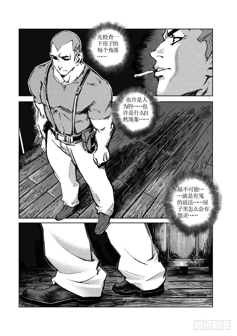 惊悚系列短视频漫画,木屋惊魂102图