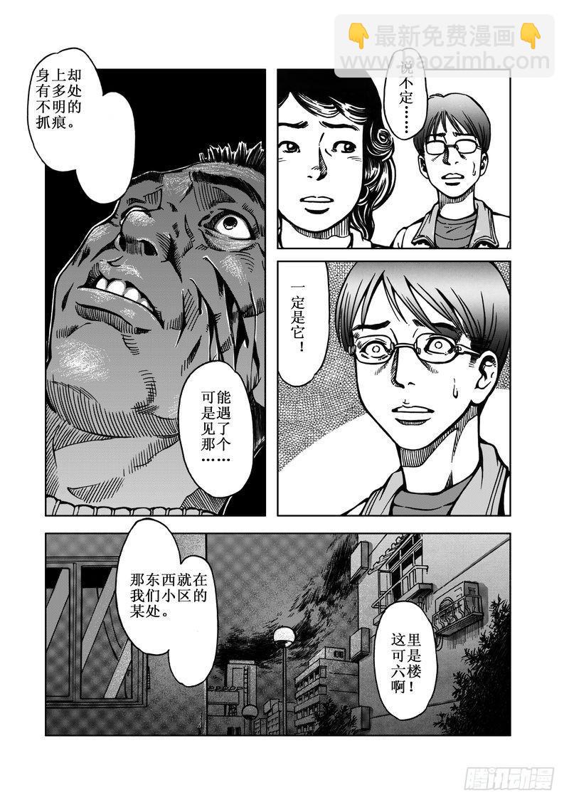 惊悚小说女频漫画,精灵男孩042图