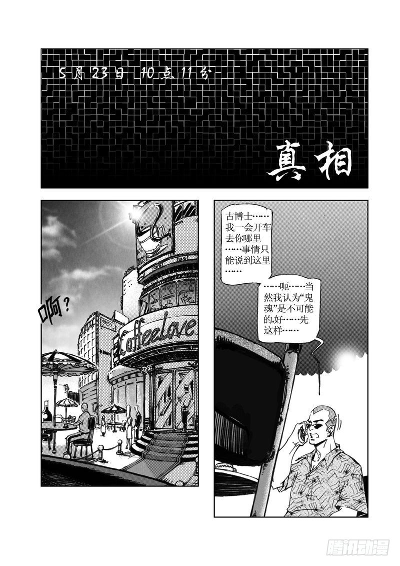 惊悚系列电影腾讯视频漫画,木屋惊魂101图