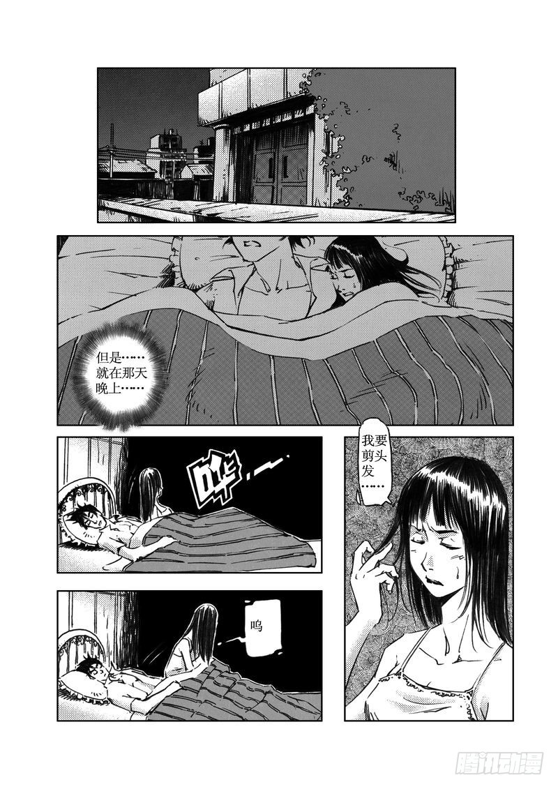 惊悚合集漫画,木屋惊魂091图