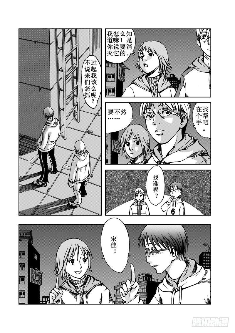 惊悚小说女频漫画,精灵男孩042图