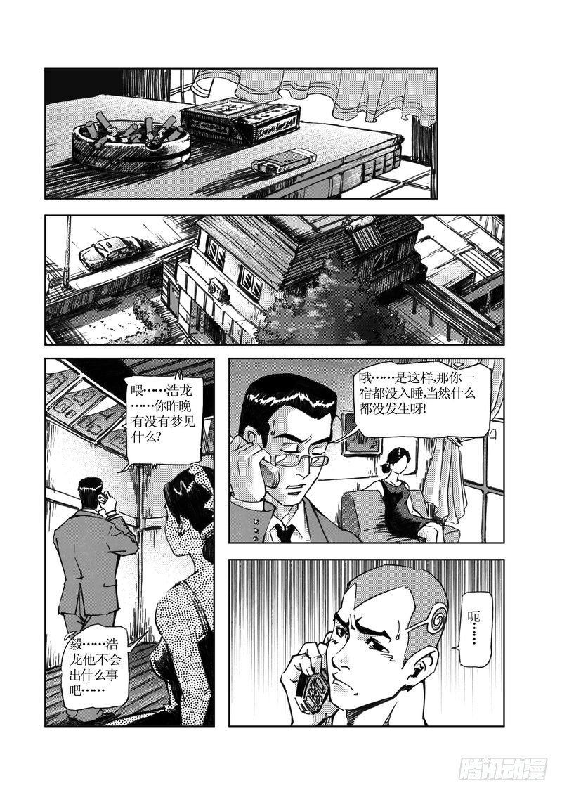 惊悚系列短视频漫画,木屋惊魂102图