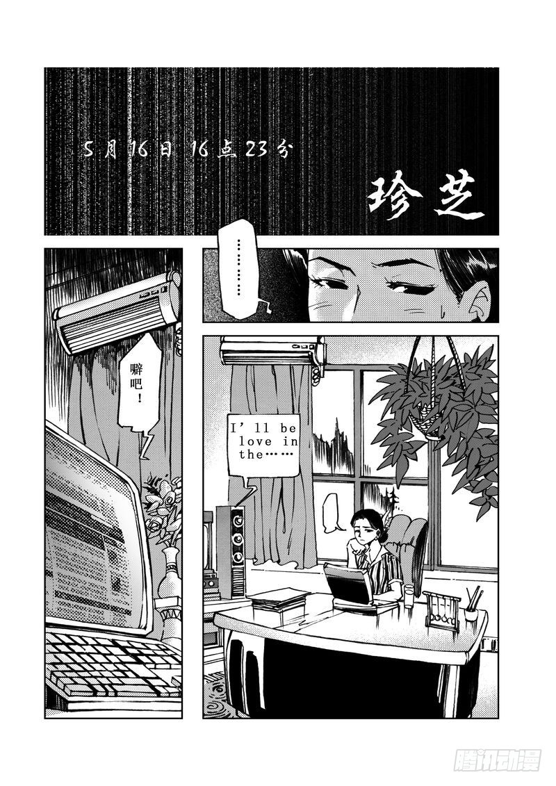 惊悚系列小说盘点漫画,木屋惊魂022图