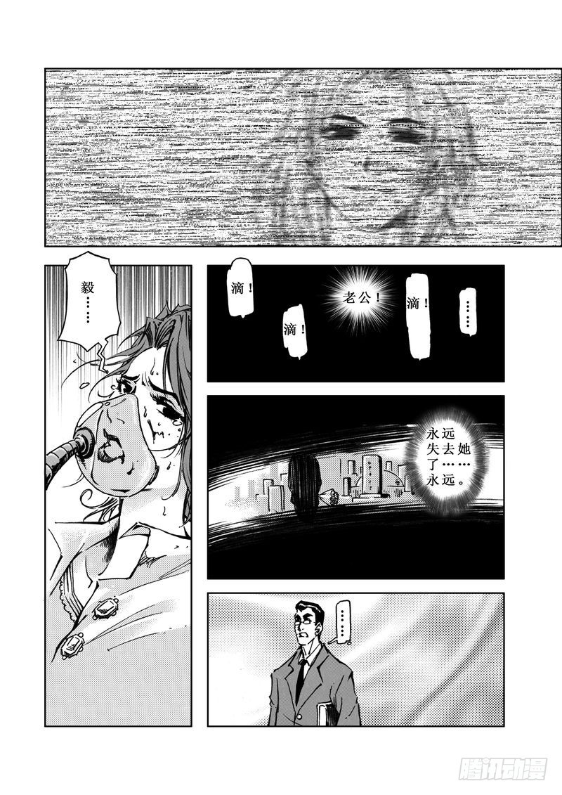 我在游戏里无限封神漫画,木屋惊魂052图