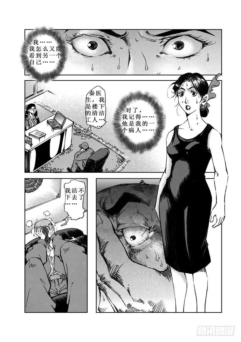 惊悚系列小说盘点漫画,木屋惊魂041图